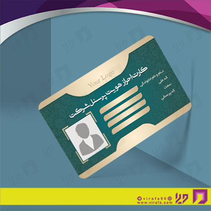 کارت  ویزیت  متفرقه کارت شناسایی کد 012023001