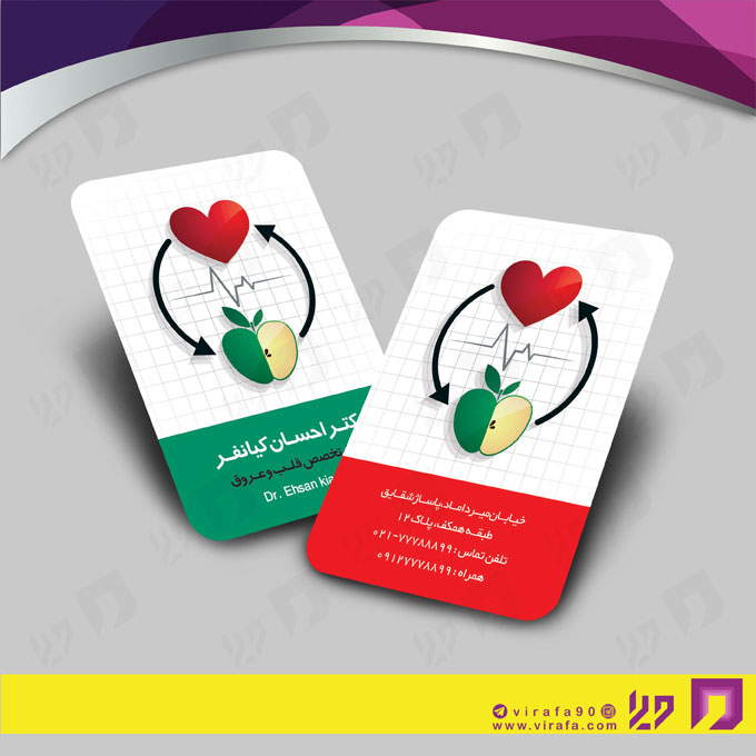 کارت  ویزیت  خدمات پزشکی متخصص قلب و عروق کد 010710014