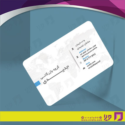 کارت  ویزیت  متفرقه شخصی کد 012017017