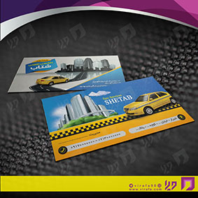 کارت  ویزیت  خدمات شهری تاکسی تلفنی  کد 010802001