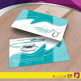 کارت  ویزیت  خدمات پزشکی پزشک عمومی کد 010701021