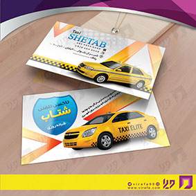 کارت  ویزیت  خدمات شهری آژانس و حمل و نقل  کد 010801021
