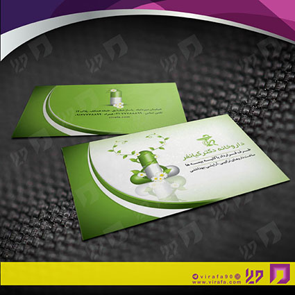 کارت  ویزیت  خدمات بهداشتی و درمان داروخانه کد 010602013