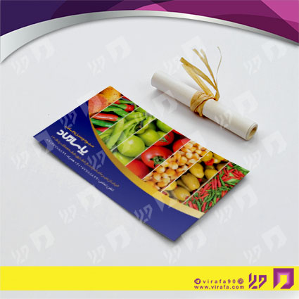 کارت  ویزیت  مواد غذایی میوه فروشی کد 011914019