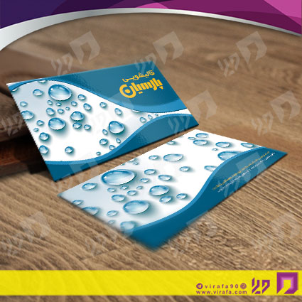 کارت  ویزیت  متفرقه قالیشویی کد 012022014