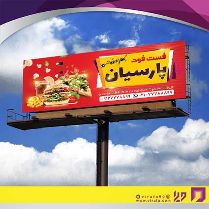 بنر و لارج فرمت رستوران و کافی شاپ فست فود و پیتزا کد 14011404053