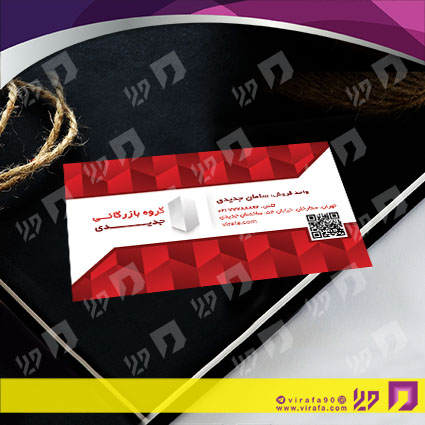 کارت  ویزیت  متفرقه شخصی کد 012017012
