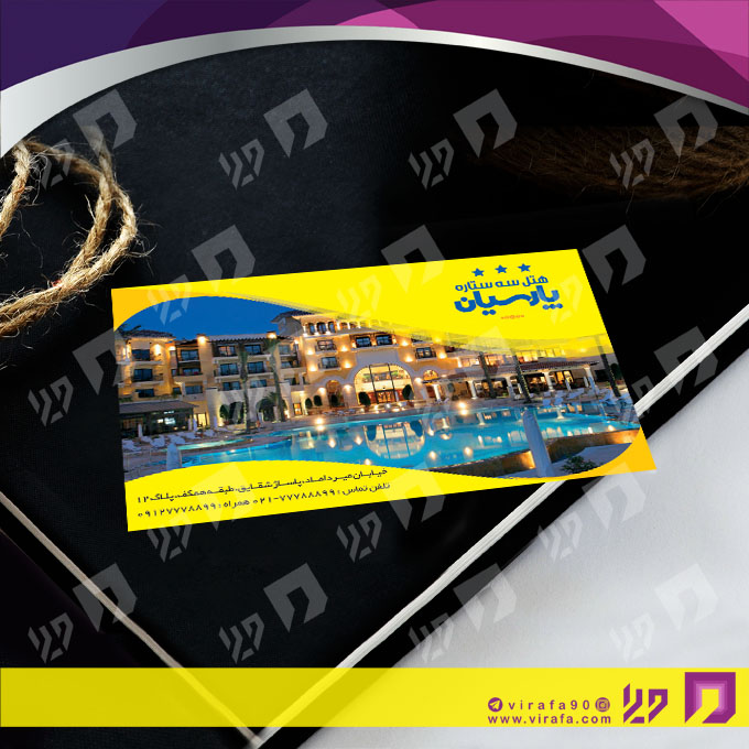 کارت  ویزیت  خدمات مسافرتی هتل و مهمانسرا کد 011203008