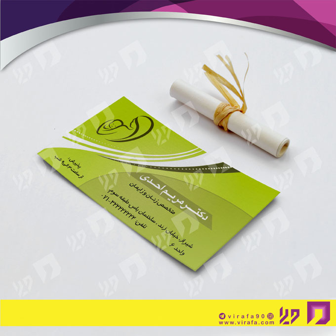 کارت  ویزیت  خدمات پزشکی زنان و زایمان  کد 010706001