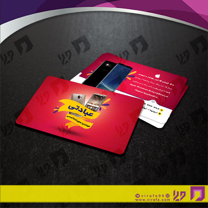کارت  ویزیت  فناوری و ارتباطات فروشگاه موبایل و تلفن کد 011603015