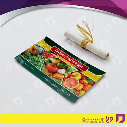 کارت  ویزیت  مواد غذایی میوه فروشی کد 011914004
