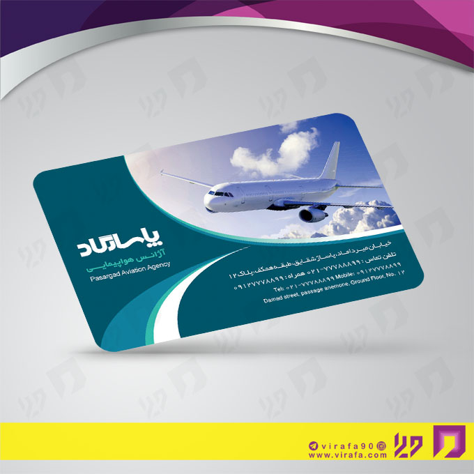 کارت  ویزیت  خدمات مسافرتی آژانس مسافرتی کد 011201008