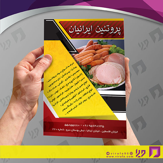 تراکت رنگی مواد غذایی محصولات گوشتی و کالباس کد 021710013