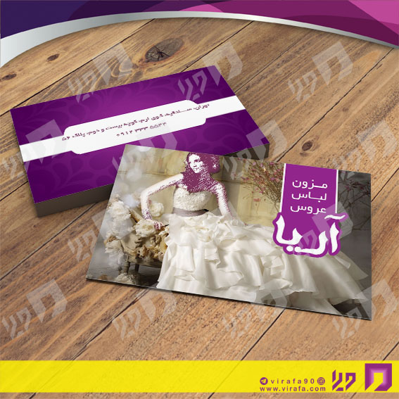 کارت  ویزیت  خدمات مجالس و مراسم مزون عروس کد 011105035