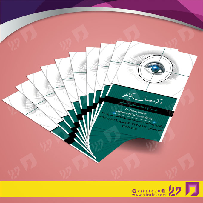 کارت  ویزیت  خدمات پزشکی چشم پزشک کد 010702009