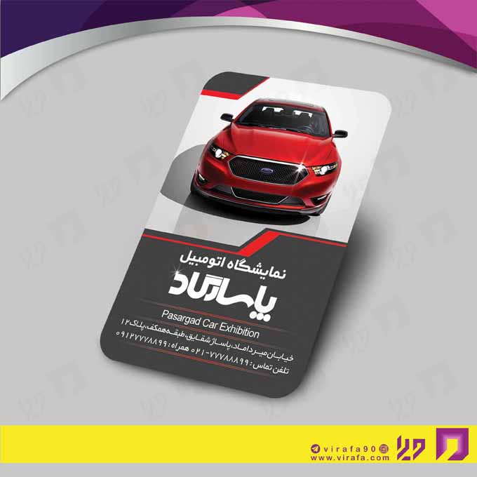 کارت  ویزیت  اتومبیل و موتورسیکلت نمایشگاه اتومبیل کد 010112039