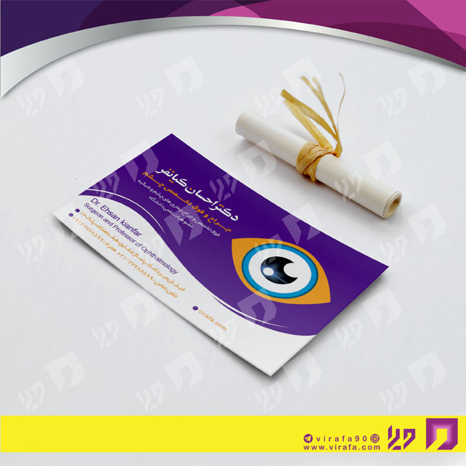 کارت  ویزیت  خدمات پزشکی چشم پزشک کد 010702004