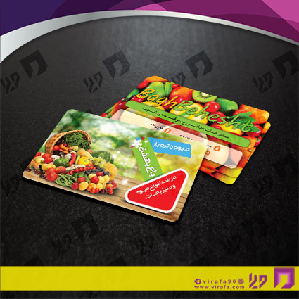 کارت  ویزیت  مواد غذایی میوه فروشی کد 011914007