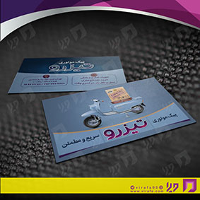 کارت  ویزیت  خدمات شهری آژانس و حمل و نقل  کد 010801058