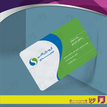 کارت  ویزیت  متفرقه شخصی کد 012017011