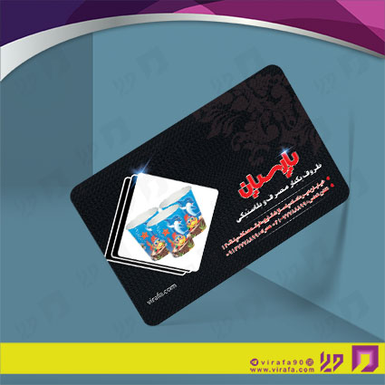 کارت  ویزیت  متفرقه ظروف یکبار مصرف کد 012019005