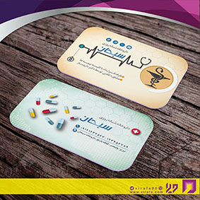 کارت  ویزیت  خدمات بهداشتی و درمان داروخانه کد 010602016