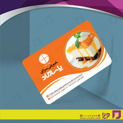 کارت  ویزیت  مواد غذایی شیرینی سرا کد 011908025