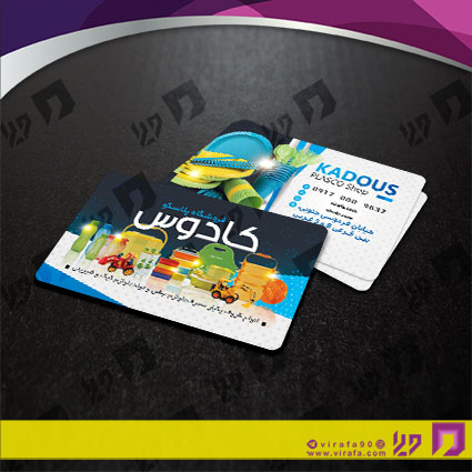 کارت  ویزیت  متفرقه ظروف یکبار مصرف کد 012019001