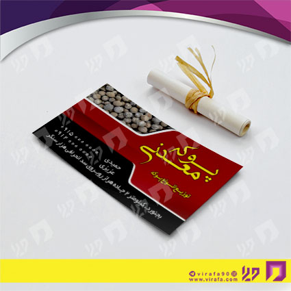 کارت  ویزیت  متفرقه پوکه معدنی کد 012007001