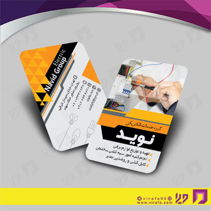 کارت  ویزیت  فناوری و ارتباطات سیستم های امنیتی کد 011601004
