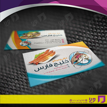کارت  ویزیت  مواد غذایی فروشگاه مرغ و ماهی کد 011911006