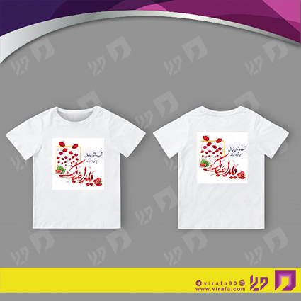 طرح تی شرت روزهای مناسبتی یلدا کد 130102012