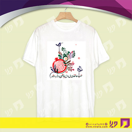 طرح تی شرت روزهای مناسبتی یلدا کد 130102015