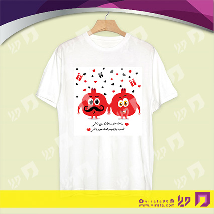 طرح تی شرت روزهای مناسبتی یلدا کد 130102009