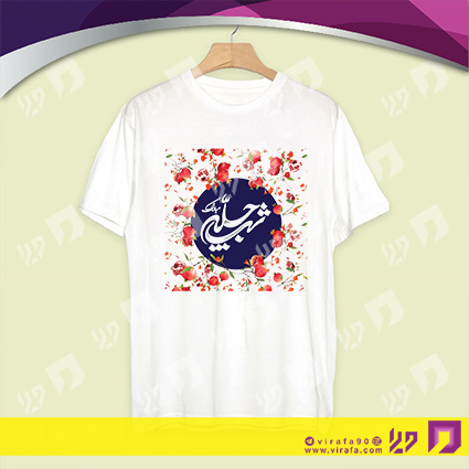 طرح تی شرت روزهای مناسبتی یلدا کد 130102017