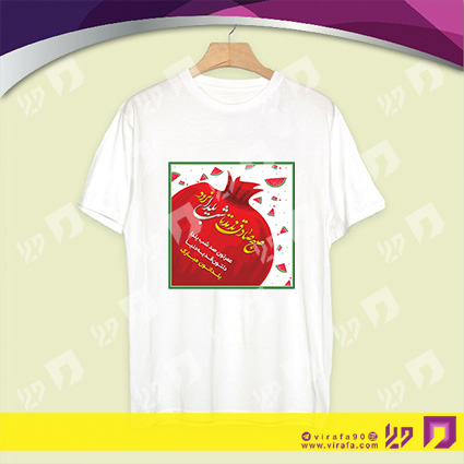 طرح تی شرت روزهای مناسبتی یلدا کد 130102018