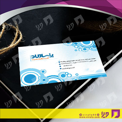 کارت  ویزیت  متفرقه ظروف یکبار مصرف کد 012019010