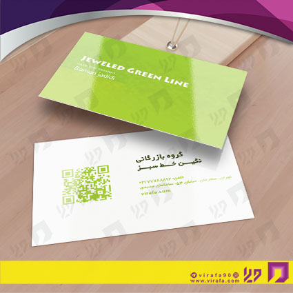 کارت  ویزیت  متفرقه شخصی کد 012017016