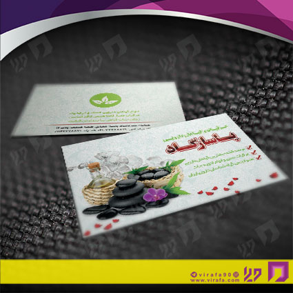 کارت  ویزیت  متفرقه عطاری و گیاهان دارویی کد 012021017