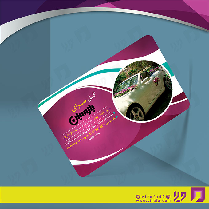 کارت  ویزیت  خدمات مجالس و مراسم گل فروشی کد 011104006