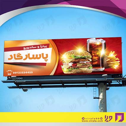 بنر و لارج فرمت رستوران و کافی شاپ فست فود و پیتزا کد 14011404058