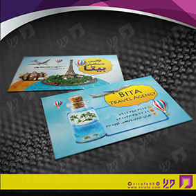 کارت  ویزیت  خدمات مسافرتی آژانس مسافرتی کد 011201002