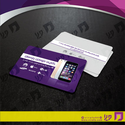 کارت  ویزیت  فناوری و ارتباطات فروشگاه موبایل و تلفن کد 011603027