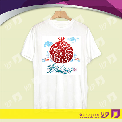 طرح تی شرت روزهای مناسبتی یلدا کد 130102026