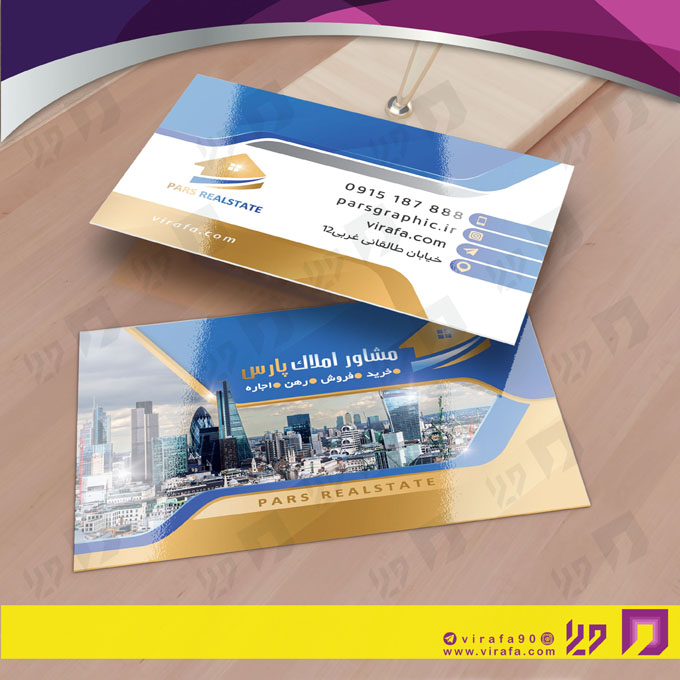 کارت  ویزیت  املاک و خدمات ساختمانی مشاور املاک کد 010216012