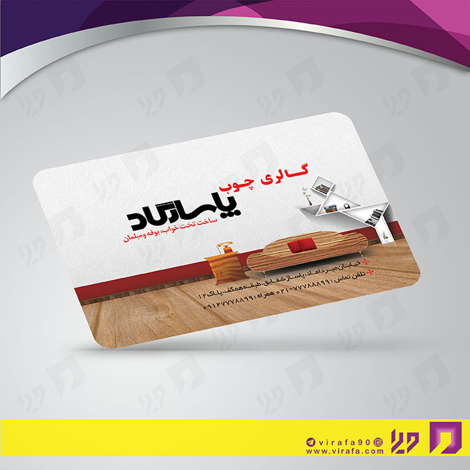 کارت  ویزیت  خدمات صنعتی نجاری و صنایع چوبی و کابینت  کد 010911016