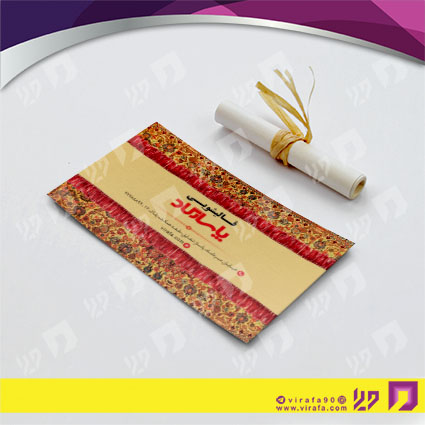 کارت  ویزیت  متفرقه قالیشویی کد 012022008