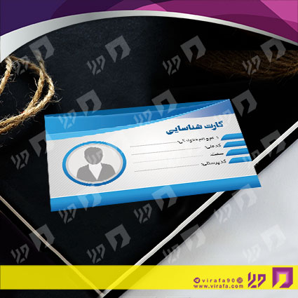 کارت  ویزیت  متفرقه کارت شناسایی کد 012023002
