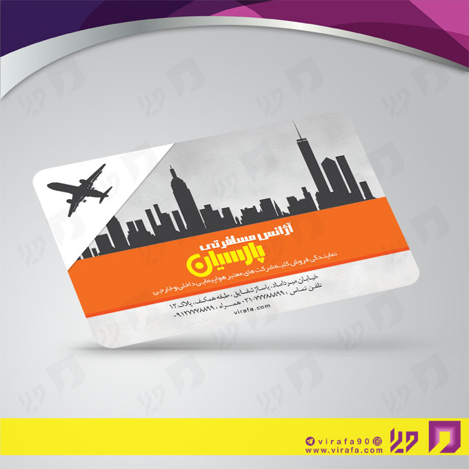 کارت  ویزیت  خدمات مسافرتی آژانس مسافرتی کد 011201003