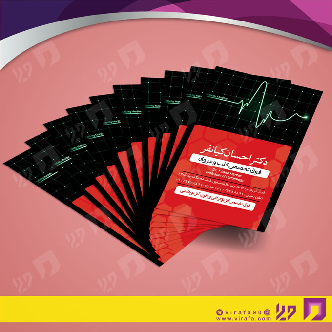 کارت  ویزیت  خدمات پزشکی متخصص قلب و عروق کد 010710011